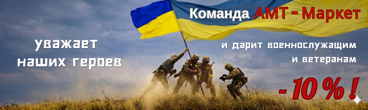 акція для військовослужбовців