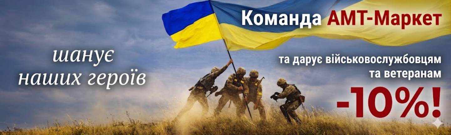 акція для військовослужбовців