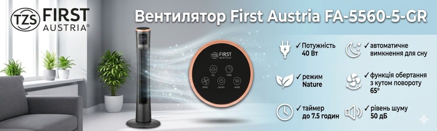 вентилятор
