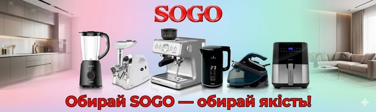 сого