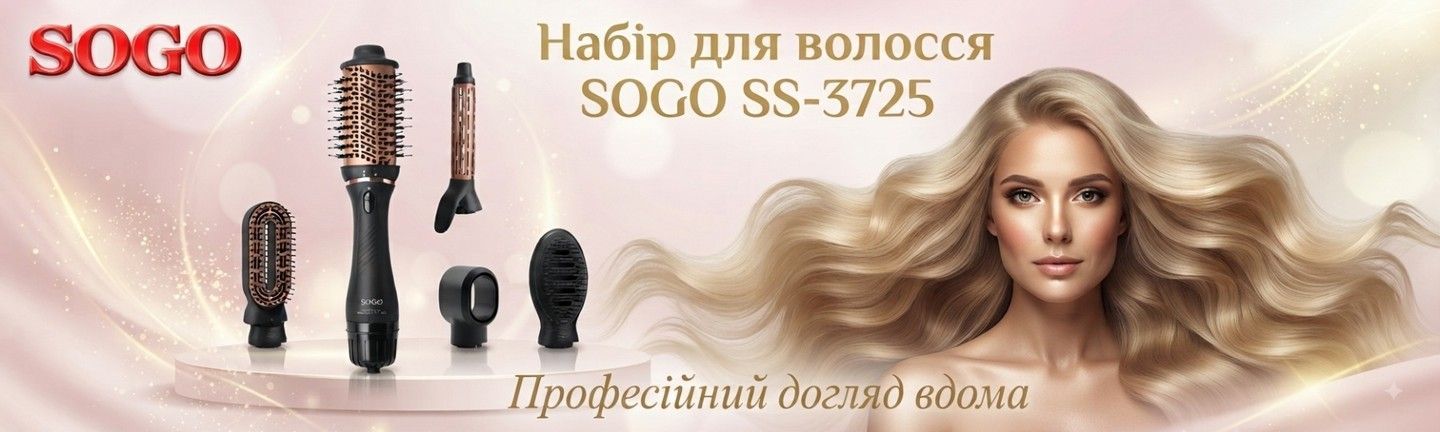 плойка сого