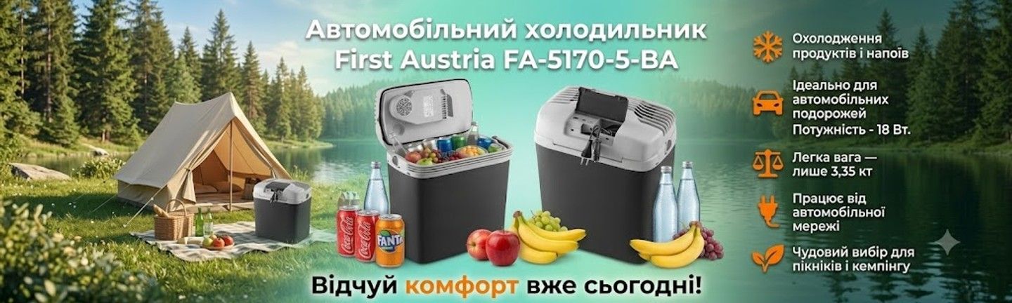 холодильник авто