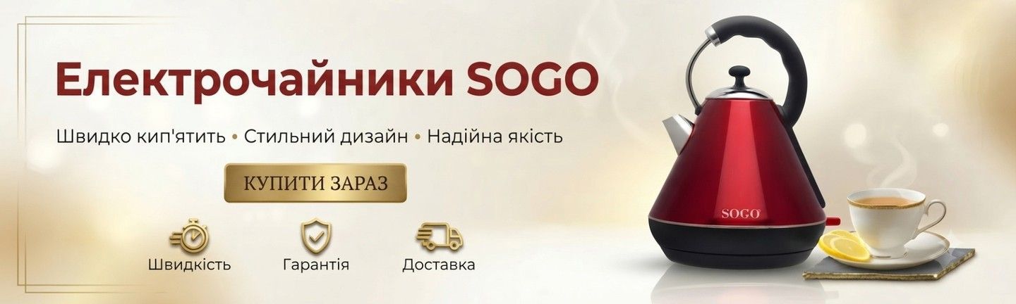 акція на чайник червоний 